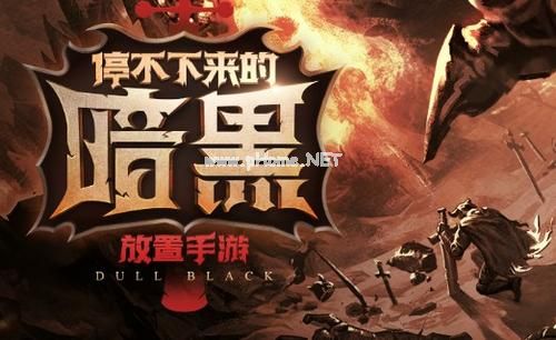 不朽之旅不死冥王流怎么玩 不死冥王流攻略