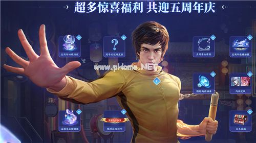 王者荣耀五周年活动什么时候结束 5周年庆结束时间