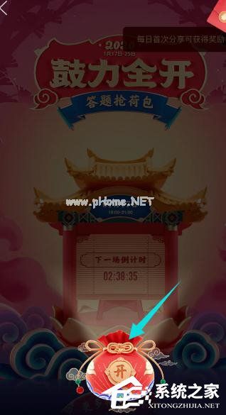 手机QQ2020年鼓力全开活动怎么玩