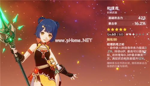 原神香菱元素还是物理 香菱流派推荐