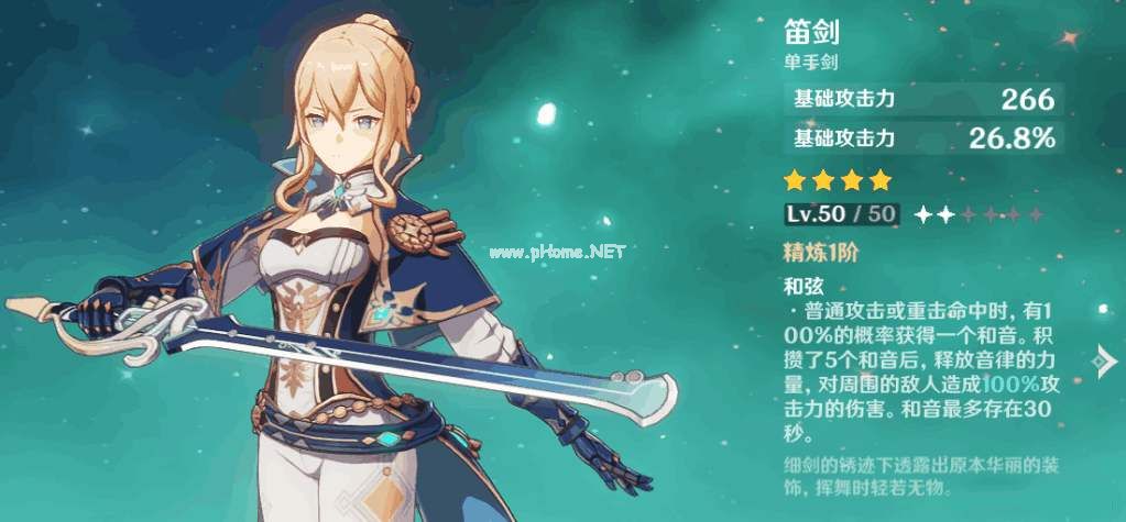 原神骑士团手册问答答案 琴的正式职务名称是什么