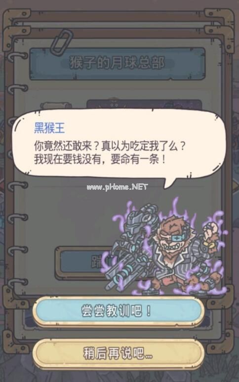 最强蜗牛黑猴王勒索攻略 怎么勒索黑猴王