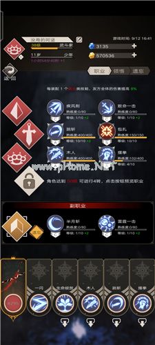 不朽之旅孤儿攻略 孤儿兵装转职路线