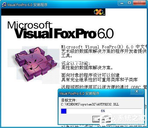 Visual  Foxpro  6.0安装教程
