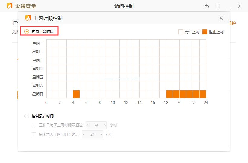 火绒如何控制上网时段？