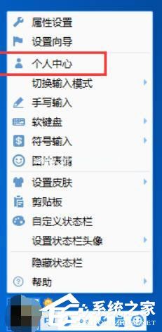 QQ拼音输入法怎么退出登录？