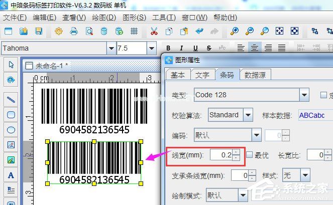 中琅条码标签打印软件设置条形码宽度