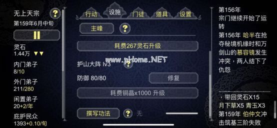 论如何建立一个修仙门派宗门怎么发展 宗门发展攻略