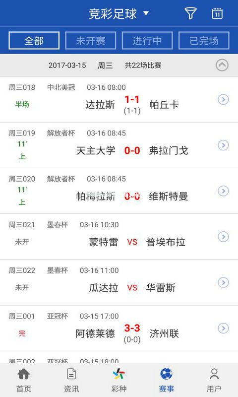 全民彩票软件介绍 全民彩票软件介绍