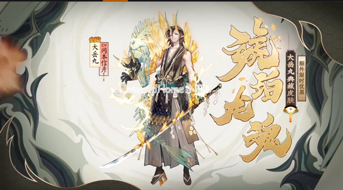 阴阳师四周年皮肤怎么得 四周年皮肤获取途径