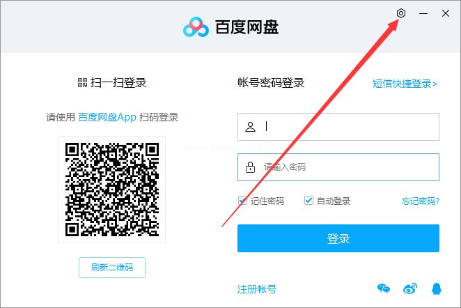 百度网盘怎么设置网络？