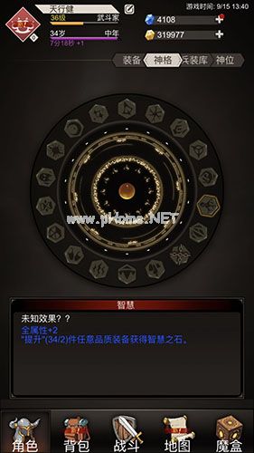 不朽之旅智慧神格怎么样 智慧神格使用攻略