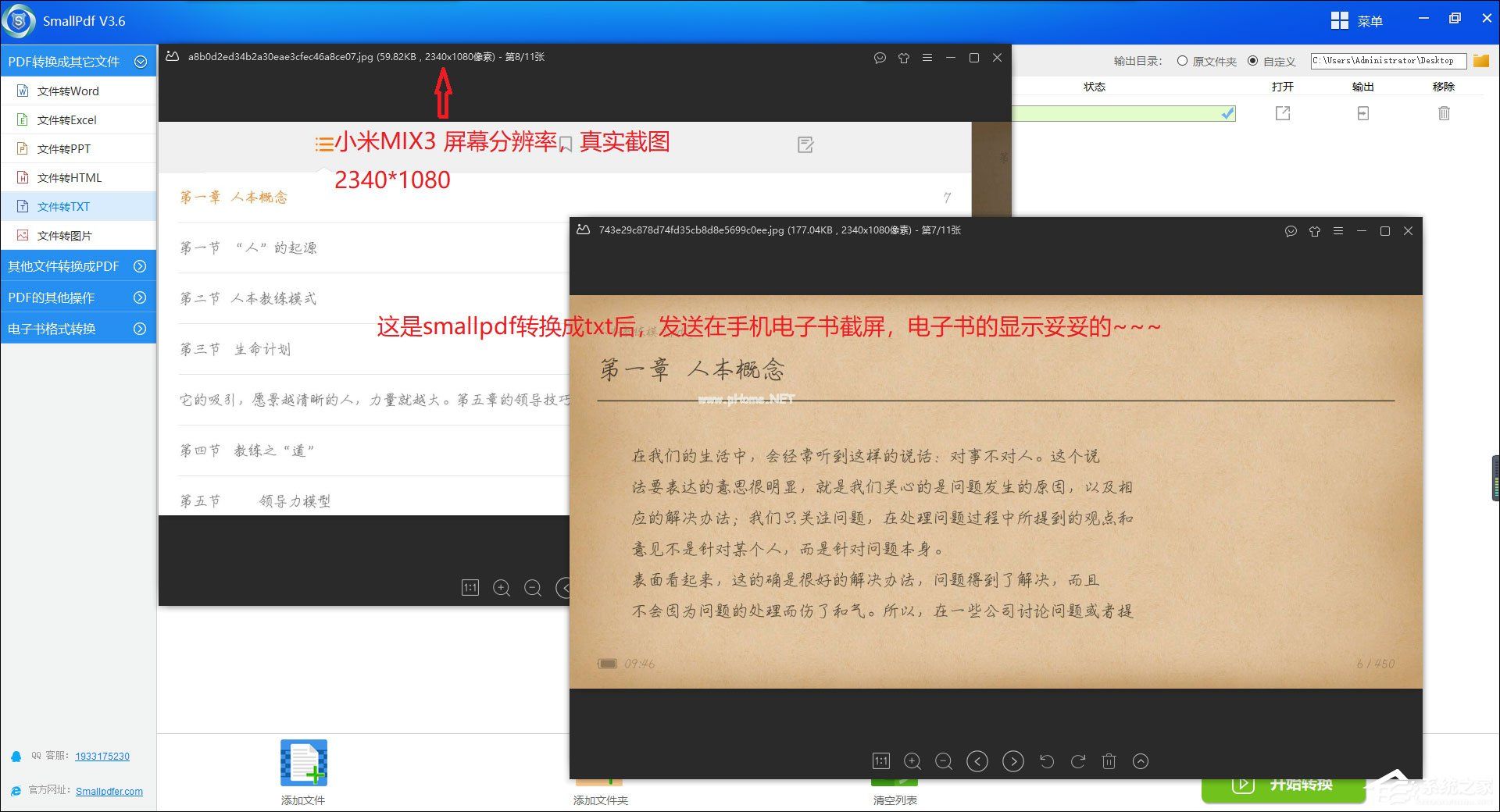 PDF怎么转换成txt格式？