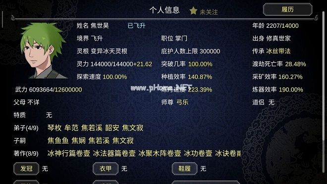 论如何建立一个修仙门派一周目飞升攻略