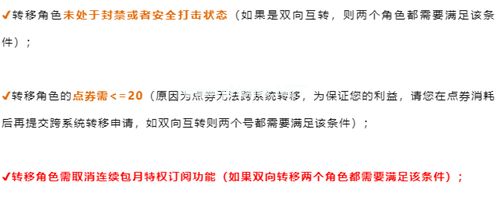 和平精英转区安卓转苹果需要多少钱 转区安卓转苹果怎么转