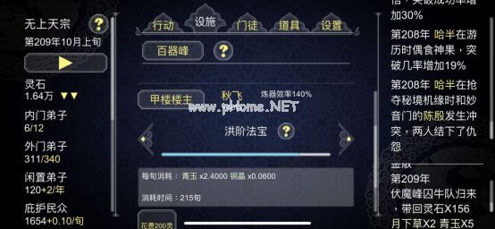 论如何建立一个修仙门派宗门怎么发展 宗门发展攻略