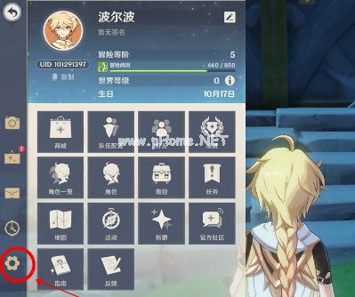 原神怎么切换账号 如何切换成为小号登录