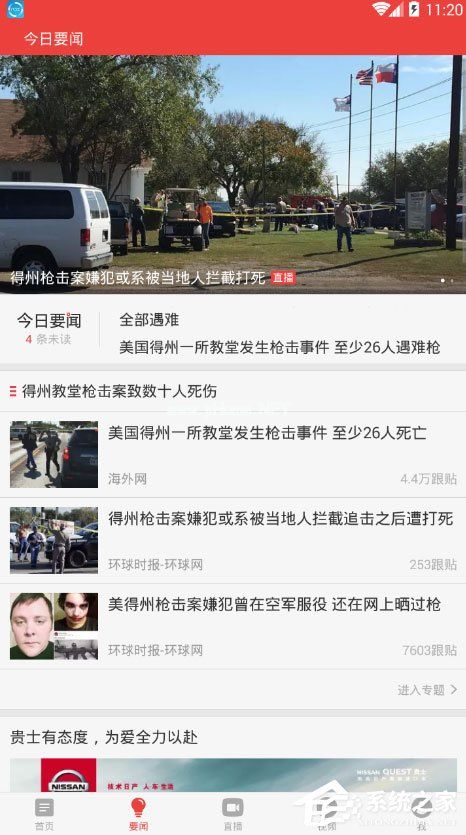 网易新闻怎么赚钱？