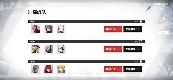 战双帕弥什300层巴别塔塔阵容推荐 300层巴别塔阵容搭配攻略