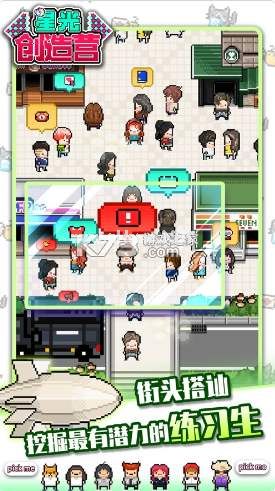 星光创造营粉丝的礼物有什么用 粉丝的礼物在哪用