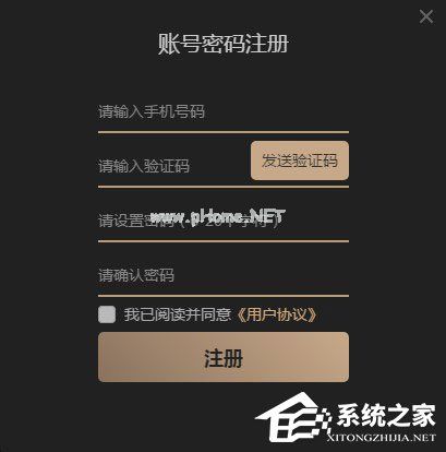酷跑网游加速器如何注册账号？注册账号的操作步骤