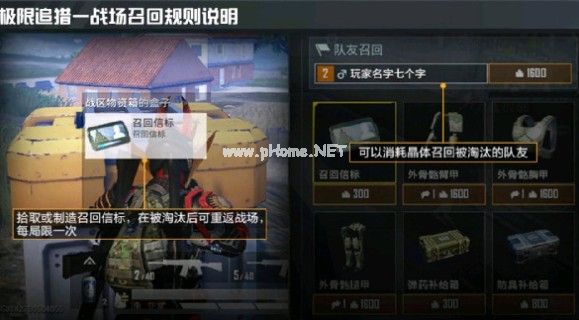 和平精英极限追猎怎么玩 极限追猎战场召回玩法规则详解