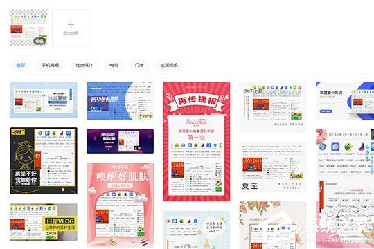 稿定设计怎么制作海报？