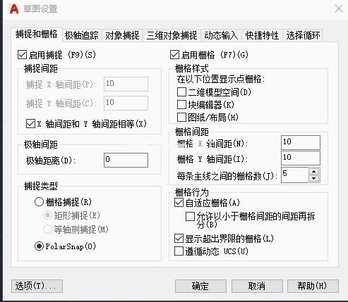 AutoCAD2020教程：极轴追踪功能