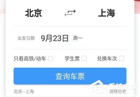 12306手机app如何买儿童票？