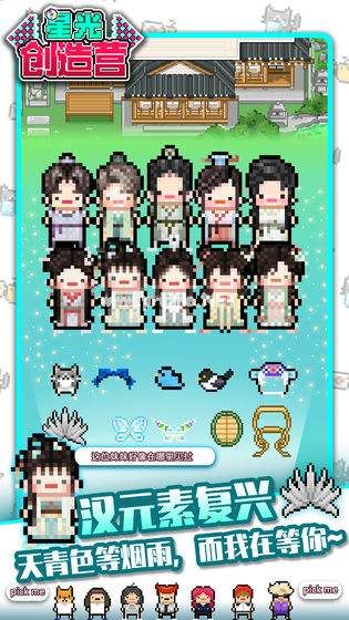 星光创造营创造35怎么玩 选秀模式攻略