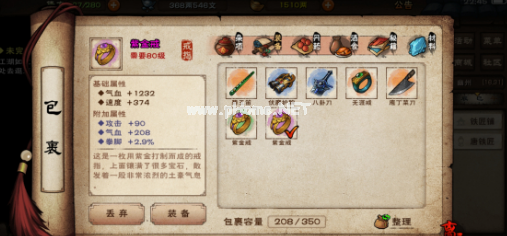 烟雨江湖罗汉出师攻略 罗汉出师后流程分享[多图]图片1