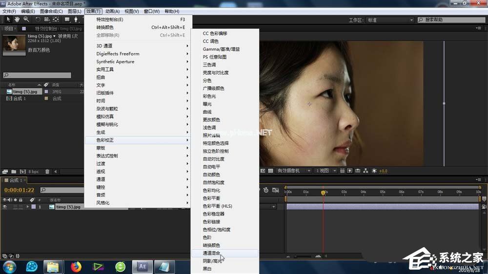 AE如何使用通道混合功能？通道混合功能的使用方法