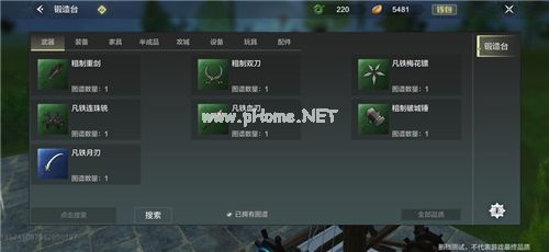 妄想山海装备图纸怎么获得 快速刷装备图纸