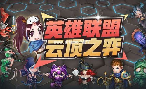 云顶之弈可以卖血赌刺吗 刺客运营势思路[多图]图片3