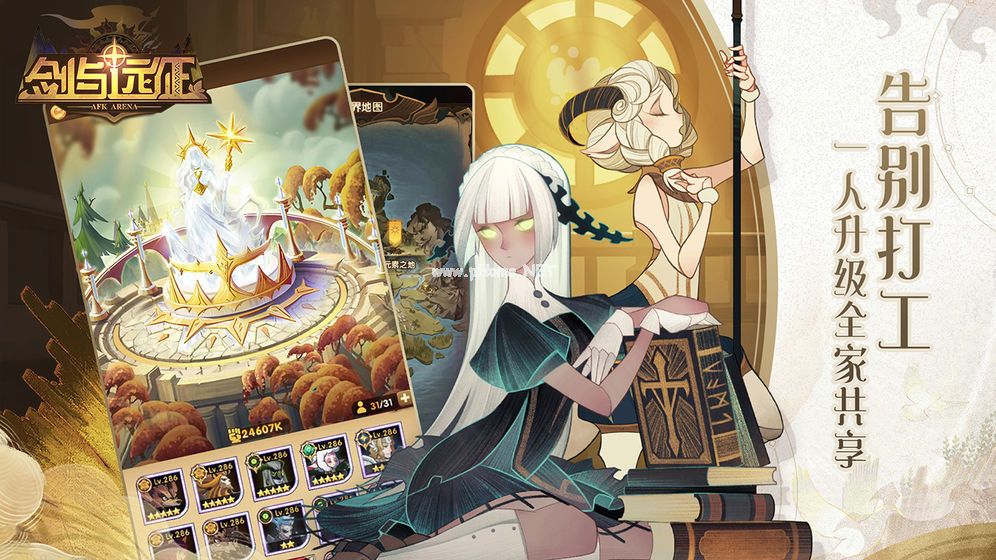 剑与远征玩家第一天游戏应该做些什么 第一天游戏流程与注意点[多图]图片1