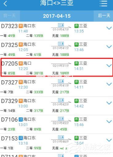 12306手机客户端怎么选座？