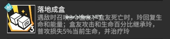 高能手办团玲介绍 玲技能介绍和使用攻略
