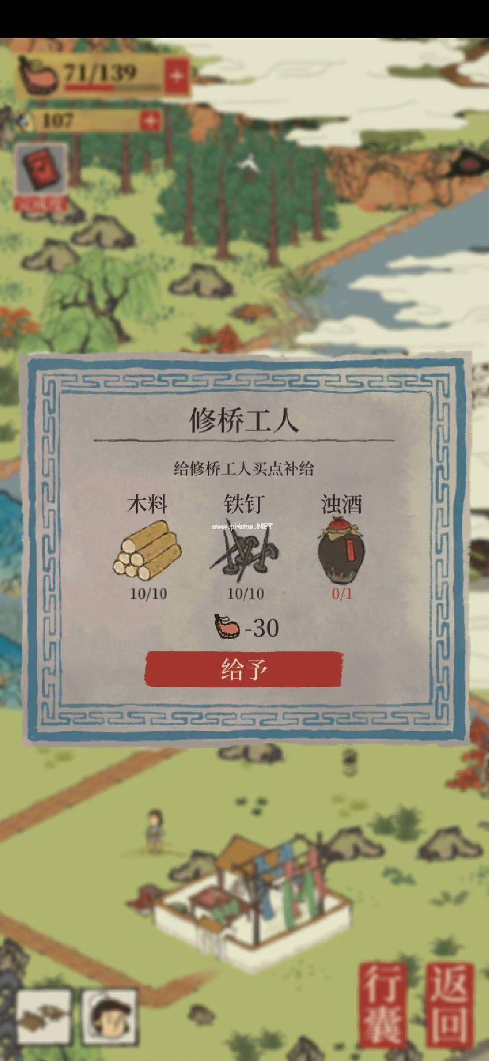 江南百景图浊酒怎么获得 浊酒获取攻略