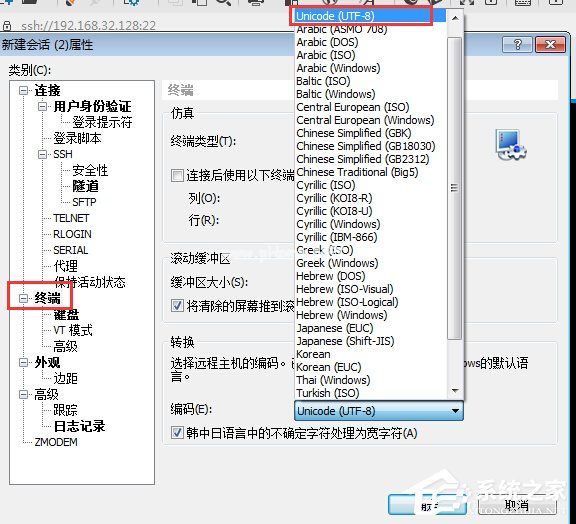Xshell登录服务器查看中文出现乱码
