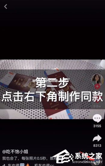 抖音卡点照片怎么制作？制作同款了解一下