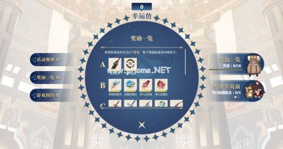 原神出行整备怎么选 预抽卡出行整备选择攻略