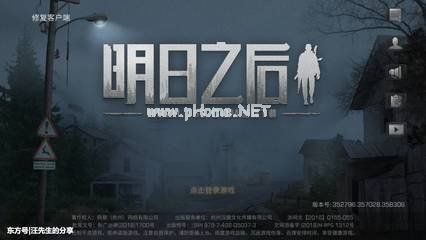 明日之后武器精修攻略 什么武器精修比较好[多图]图片1