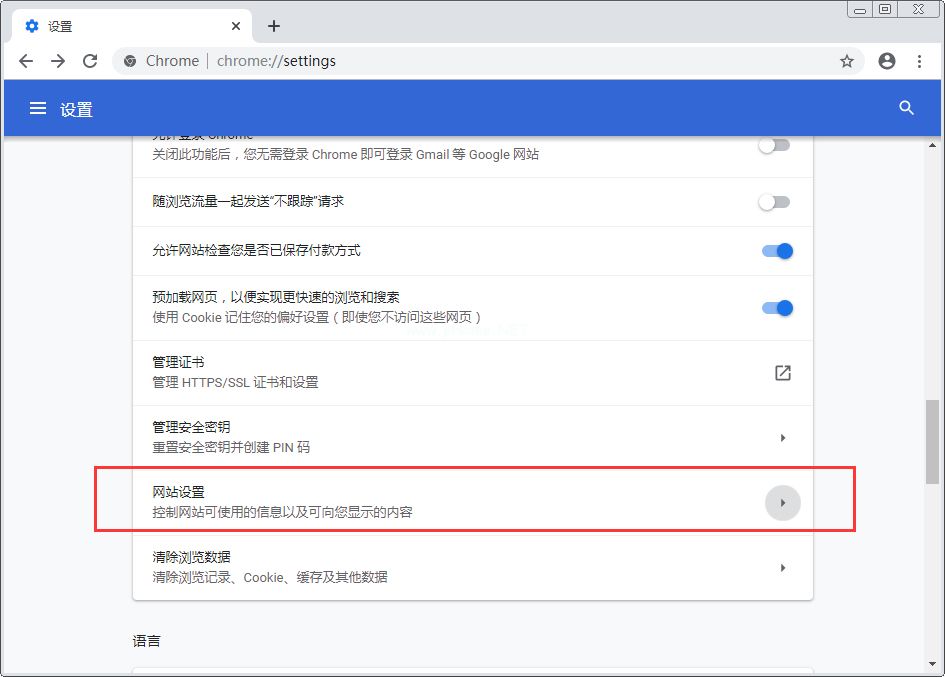 谷歌浏览器怎么拦截网页广告？