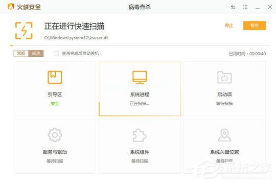 火绒安全软件隔离区在哪里？