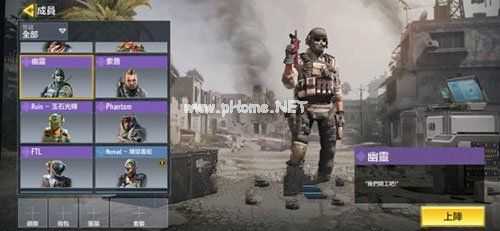 使命召唤手游幽灵角色怎么得 幽灵机密行动获取攻略