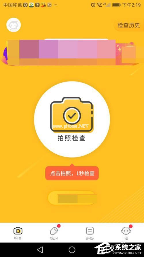 小猿口算如何注册登录？小猿口算注册登录的方法