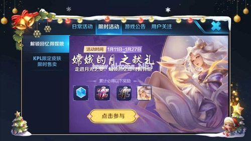 王者荣耀嫦娥上线时间 免费获取嫦娥方法一览[视频][多图]图片2