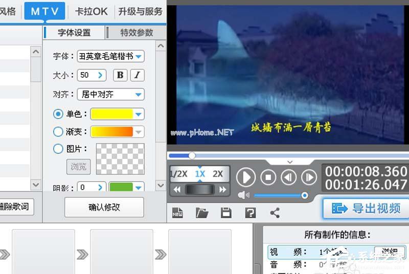 爱剪辑如何制作mtv？爱剪辑制作mtv的操作方法
