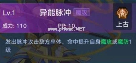 奥拉星手游上古系有哪些亚比？ 上古系那个亚比获得方法[视频][多图]图片2