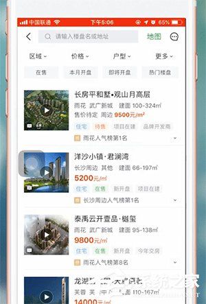 安居客如何对楼盘进行点评？安居客楼盘点评的操作步骤